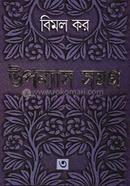 Uponnyas Shomogro 3 image