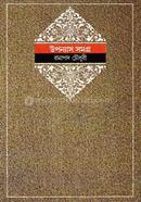 Uponnyas Shomogro 4 image