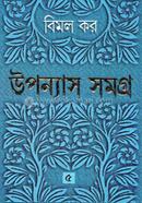 Uponnyas Shomogro 5 image