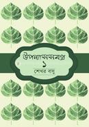 Uponyassomogro 1 image