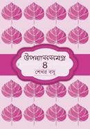 Uponyassomogro 4 image