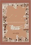 Uposanghare Anya Sakal image