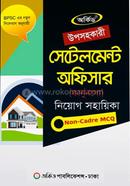 Uposhohakari Setelment Ofisar Niyog Sahayika image