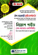 Uposohokari Krishi Kormokorta Niyog Guide (Non-Cadre MCQ) image
