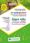 Uposohokari Krishi Kormokorta Niyog Guide (Non-Cadre MCQ) image