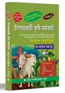 Uposokari Krishi Kormokorta Niyog Sohayika image