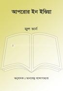 Uproar in India image