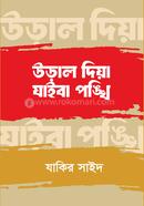 Ural Dia Jaiba Pankhi image