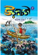 Uranchandi - 5 image