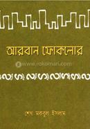 Urban Folklore image