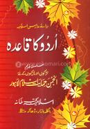 Urdu Kayeda image
