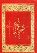 Urdu Sahityer Bhubon image