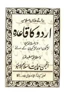 Urdu kayda image