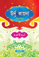 Urdu qaida image