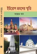 Europe Vromoner Smriti image