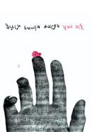 Urte Chollam Comrade image