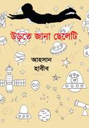 Urte Jana Cheleti image