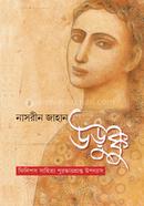 Urukku A novel image