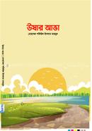 Ushar Ava image