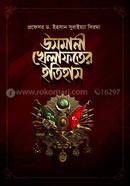 Usmani Khelafoter Itihash image