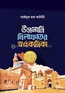 Usmani Khelafoter Swarnokonika image