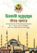 Usmani Samrajjer Jibonto Oddhay image