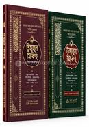 Usoolul Fiqh image