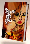 Usshingkholotar Mudi dokan image