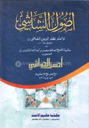 Usulush Shashi image