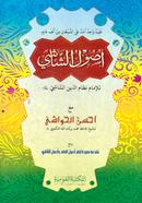 Usulush Shashi (Moton) Jamat image