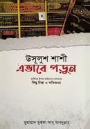 Usulush Shashi ebhabe porun image