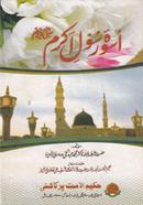 Usway Rasool Akram image