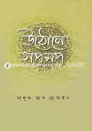 Uthone Gopsop image