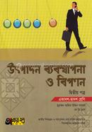 Utpadon Babosthapona O Bipanon 2nd Paper (Class 11-12) image