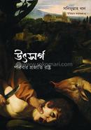 উৎসর্গ: পরিবার প্রজাতি রাষ্ট্র image