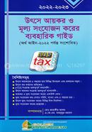 Utse Aykor O Mulyo Songjojon Korer Byboharik Guide (2022-2023) image