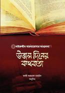 Uttal Diner Kothokota image