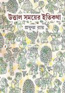 Uttal Somoyer Itikotha image
