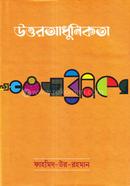 Uttar Adhunikata image