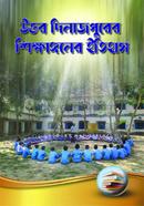Uttar Dinajpurer Sikkhanganer Itihas image