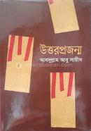 Uttar Projonmo image