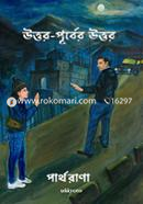 Uttar Purber Uttar image