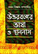 Uttarbonger Bhasa o Sthannaam image