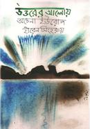 Uttarer Aloy Achena Europe image