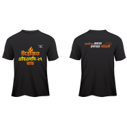 Uttejito HSC 27 Customized T-Shirt image