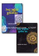 Uttor Adhunik Muslim Mon 2 Khonder Collection image