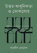 Uttor Adhunikota O Foklor image