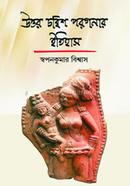 Uttor Chobbis Porogonar Itihas image