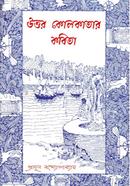 Uttor Kolkatar Kobita image