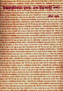 Uttoradhunikota Mulato: Ek Uranchandi Darshan image